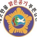 ★.장성 삼계 수양제 불법골재 채취업자,농촌공사 전 장성지사장 등 3명 구속 수감 이미지