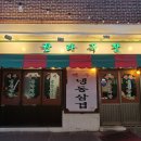 한라목장 별관 이미지