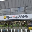 덕이네칼국수 이미지