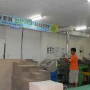마리스타보호작업장