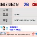 수정초공인중개사사무소 이미지