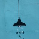라진관 | [거제] 셀프사진관 “라진관” 아이랑 다녀왔어요 feat. 결혼기념일
