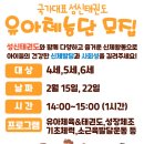 국가대표 성신태권도 이미지
