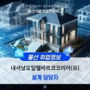 내셔날오일웰바르코코리아(유)