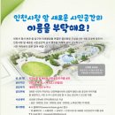 인천광역시청(본관) 이미지