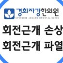 경희자강한의원 이미지