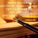 단계별 묵상의 적용 이미지