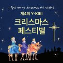 크리스마스 페스티벌 이미지