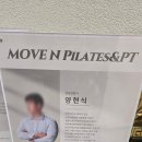 톤무브PT 스튜디오 | 마포역 필라테스 추천! '무브엔 필라테스&amp;PT'에서 내 몸 제대로 알고 운동하자