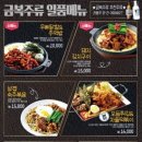 금복주류 인덕원점 이미지