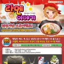 라멘이야기