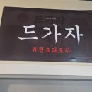 퓨전포차 이미지