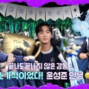 [IMERA] EP.251 &#39;The Winning Try&#39; Shooting #2 l ‘트라이:우리는 기적이 된다’ 촬영 이미지