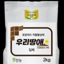 우리땅애 팜&마켓매거진