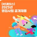 엠에스정보