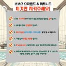 보보스스파랜드&휘트니스 이곳의 특별한 프로그램
