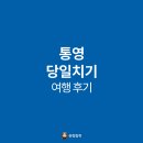 타이어프로 통영죽림점 이미지