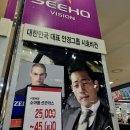 스카이안경마트 이미지