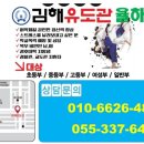 김해유도관 율하점 이미지