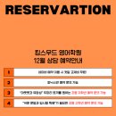 킹스우드영어학원