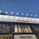 신미방마라탕&양꼬치