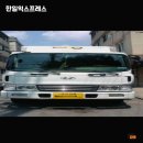 한일익스프레스 이미지