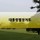 (주)거제저도유람선 이미지