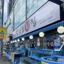 백령도 횟집 | 소래포구 숨은 보석, 백령도회집 스페셜 코스 솔직후기