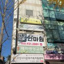 건강안마원 | 일산 정발산동 마사지 &#39;건강드림안마원&#39; 시원했던 찐 후기