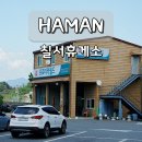 명성주유소 | 칠서휴게소 맛집 먹거리 추천 주유소 편의시설 총정리