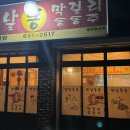 옛날통막걸리