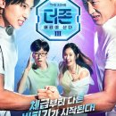 더 존 MK스포츠