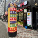 구래분식 이미지