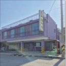 바다사랑민박 | 가을 힐링 여행 감성 민박, 동해 바다를 품은 로얄비치 민박