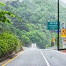 [국도3] 괴산군 연풍리