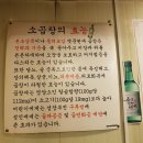황소양곱창 - 구리시 이문안로 10 | 황소양곱창