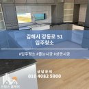 강동로-51 이미지