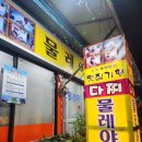 미소소주방