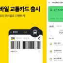 카카오페이_충전