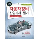 예스자동차정비 이미지