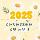 스마일마음요리터 이미지