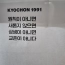 교촌치킨형곡점 이미지