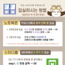 노원동3가 MG새마을금고 앞 | 작심스터디카페 숙대눈송이점-좌석과 이용방법