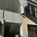 돈키(TONKI) | 긴자 돈가스 맛집 톤키 Tonki 돈키 (현재 폐업함)