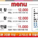 해성막창집 이미지