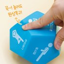 [양수쌤 놀이체육] 근력 기르기나 악력 측정 전 리드업 활동 - '근력 4코너 챌린지' 이미지