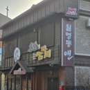 월명동앤