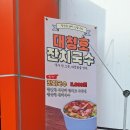 CU 현암점 | 대전 가볼만한곳 대청호 대청댐 전망대 청남대