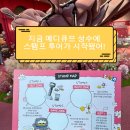 젤리프렌즈 | 성수 팝업 추천! 메디큐브 성수 조앤프렌즈 콜라보 이벤트 후기