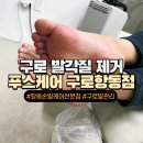 파리바게뜨 구로항동점 이미지